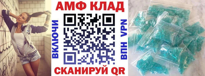 АМФ Розовый  магазин    Сургут 