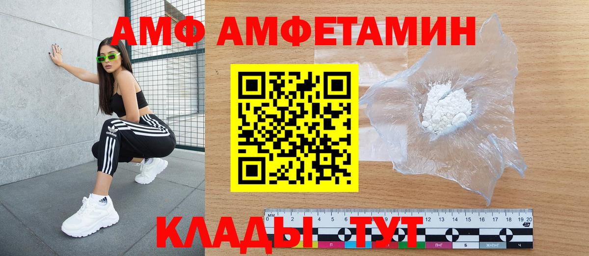 Амфетамин  Вход с VPN  Сургут  Амфетамин Premium 