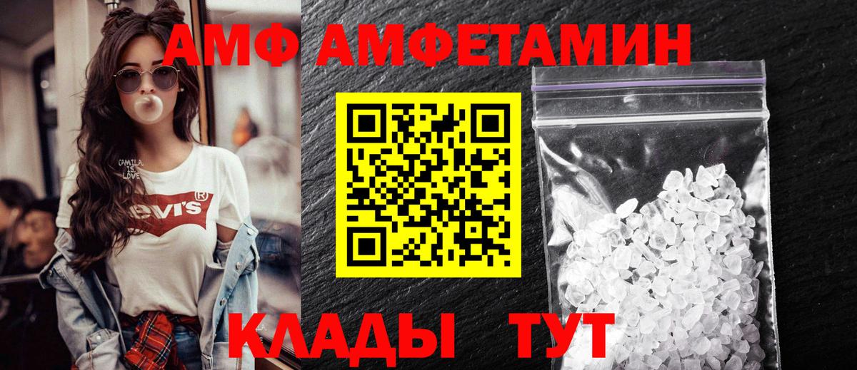 Amphetamine 97% Сургут