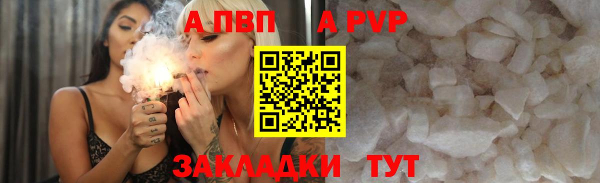 Сургут  Alpha-PVP кристаллы  Вход с VPN  A-PVP VHQ 
