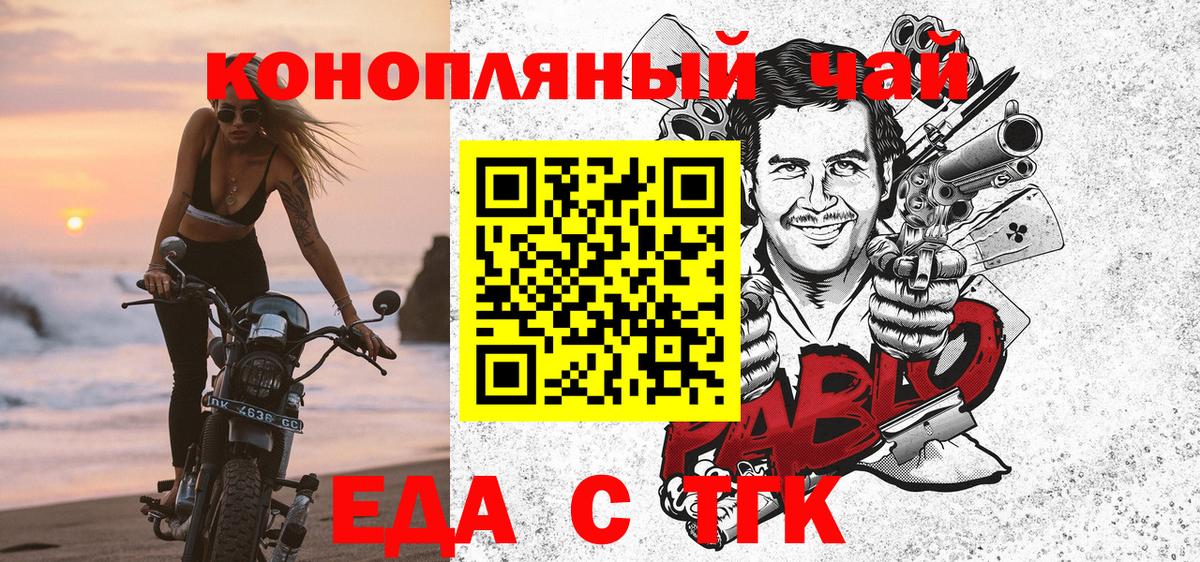 Печенье с ТГК конопля  Вход с VPN  Сургут 