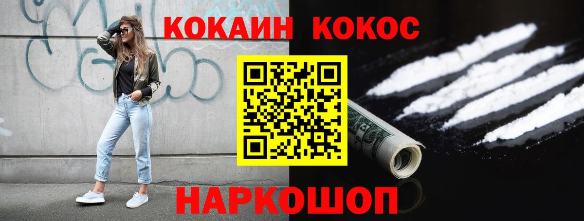 Cocaine 99%  Сургут  КОКАИН Боливия 
