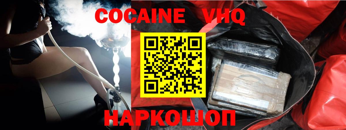 Cocaine Fish Scale Сургут