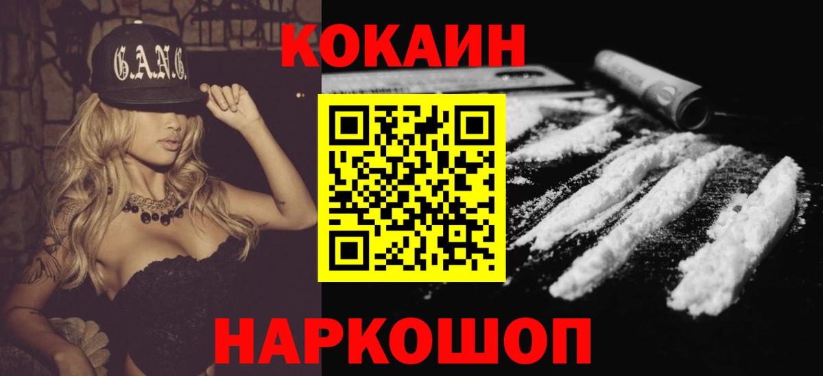 КОКАИН 98% Сургут