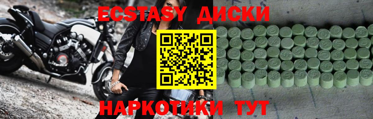 маркетплейс Telegram  Экстази louis Vuitton  Вход с VPN  Ecstasy Cube  Сургут 