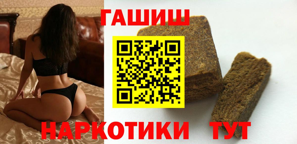 ГАШИШ Ice-O-Lator  Вход с VPN  Сургут 