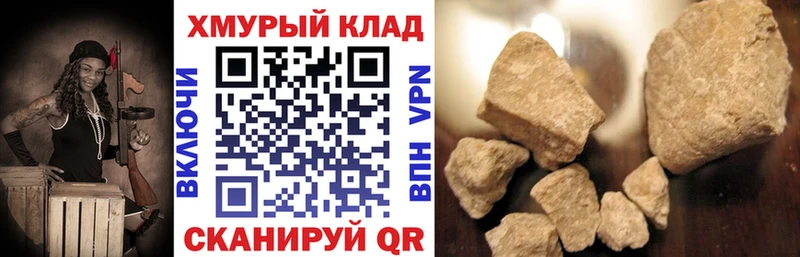 купить наркоту  Сургут  blacksprut вход  Героин хмурый 