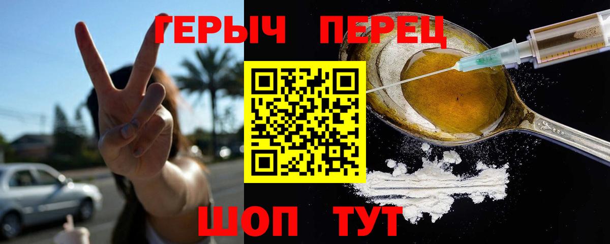ГЕРОИН Афган  Вход с VPN  Сургут 
