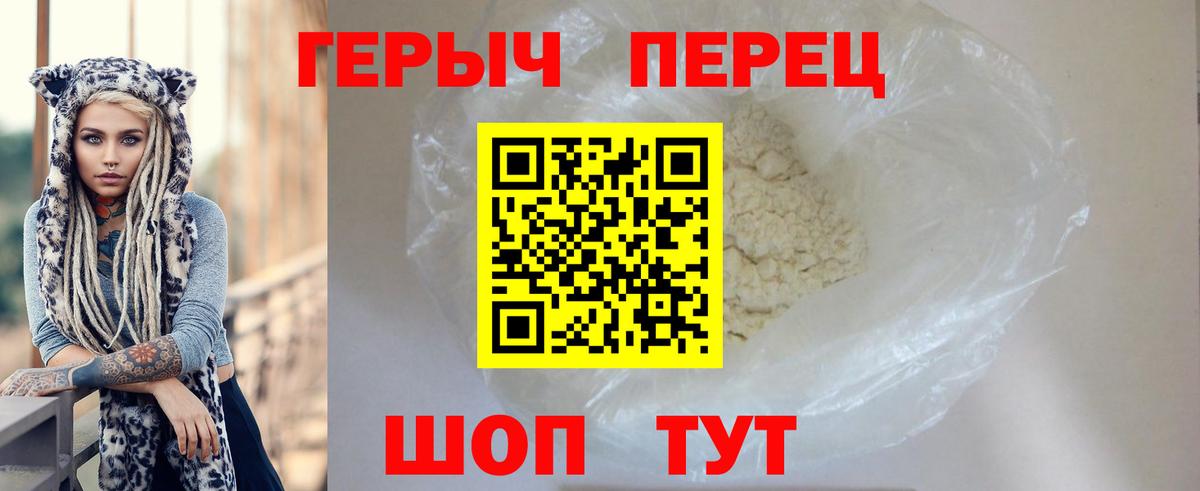 ГЕРОИН герыч  ГЕРОИН  Сургут 