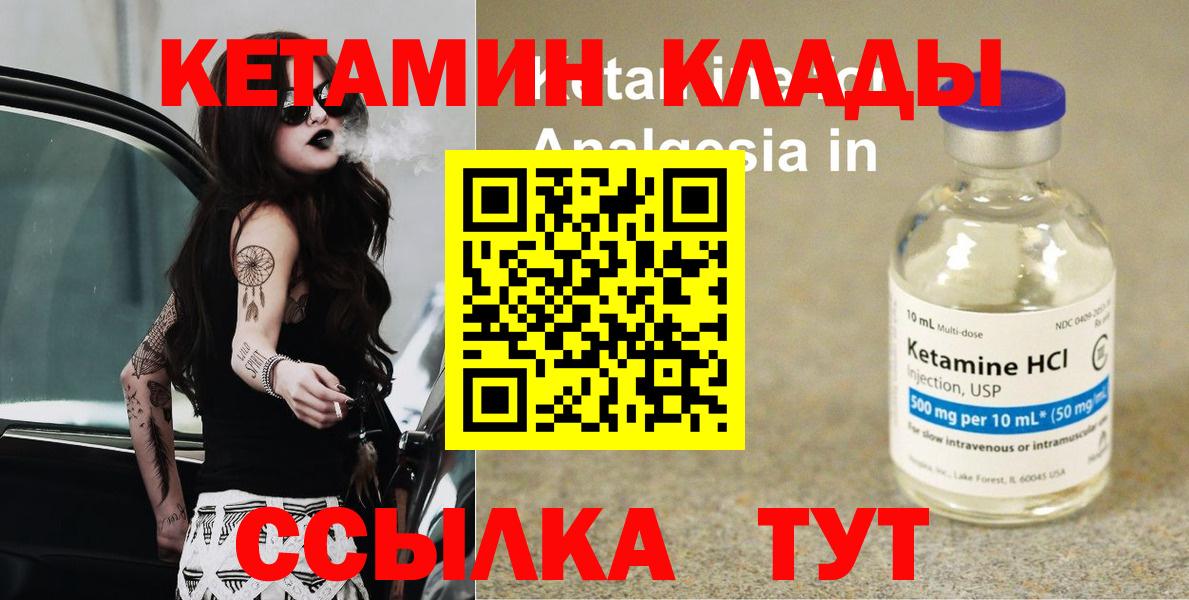 Кетамин ketamine  Сургут  Кетамин ketamine 