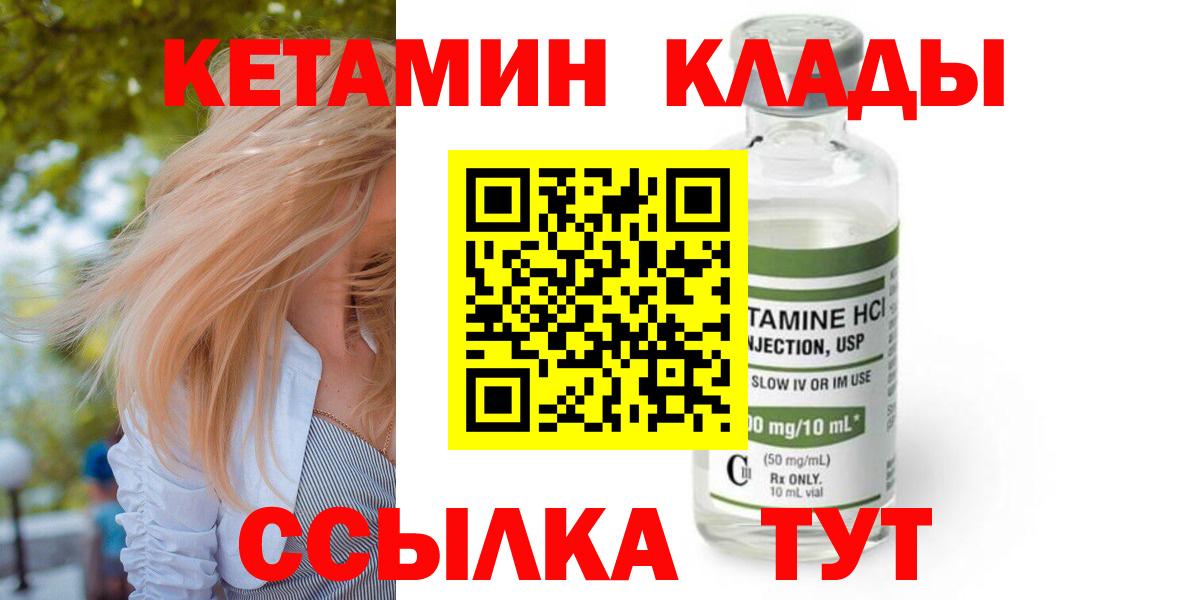 Кетамин ketamine  Кетамин ketamine  Вход с VPN  Сургут 