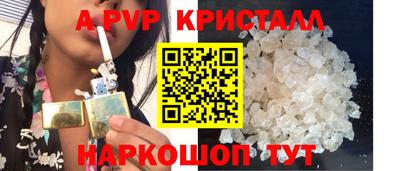 ALPHA PVP Краснознаменск