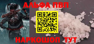 ALPHA PVP Краснознаменск