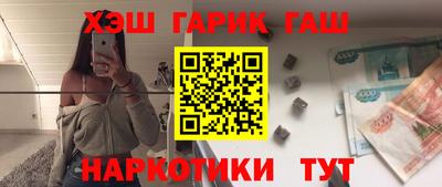 бошки Краснокаменск