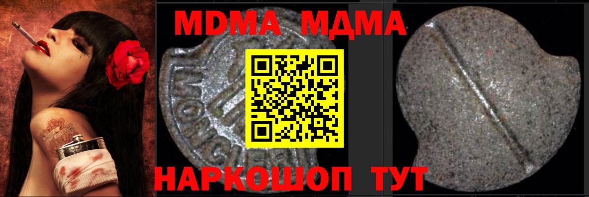 Сургут  MDMA VHQ  Вход с VPN 