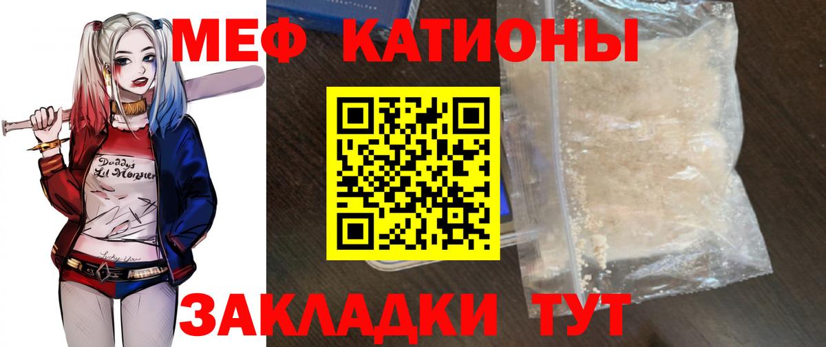 МЯУ-МЯУ mephedrone  Вход с VPN  Мефедрон  Сургут  МЯУ-МЯУ  Мефедрон кристаллы 