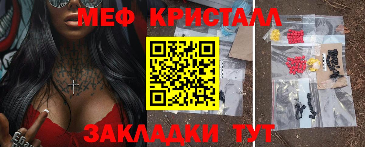 что такое   МЯУ-МЯУ VHQ  Сургут  Меф mephedrone 