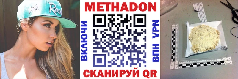 где найти   Сургут  МЕТАДОН VHQ 