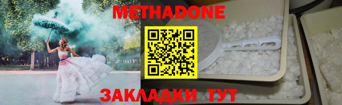 МЕГА ONION  Сургут  Метадон мёд 