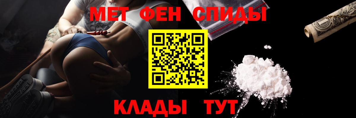 Первитин мет Сургут