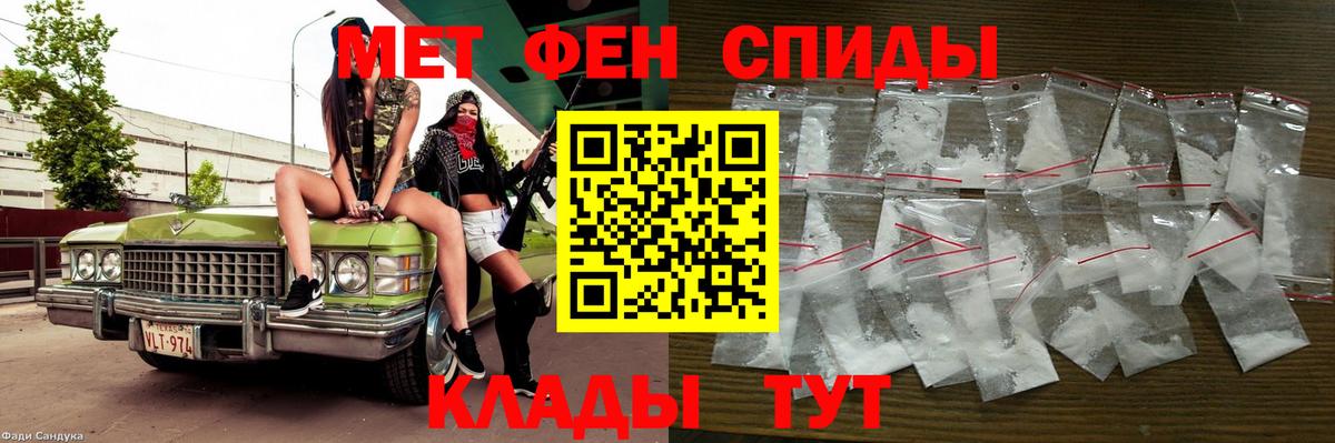 МЕТАМФЕТАМИН Декстрометамфетамин 99.9%  МЕТАМФЕТАМИН Декстрометамфетамин 99.9%  Вход с VPN  Сургут 
