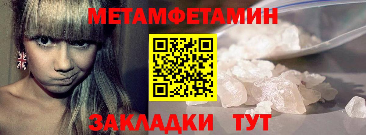 Метамфетамин витя Сургут