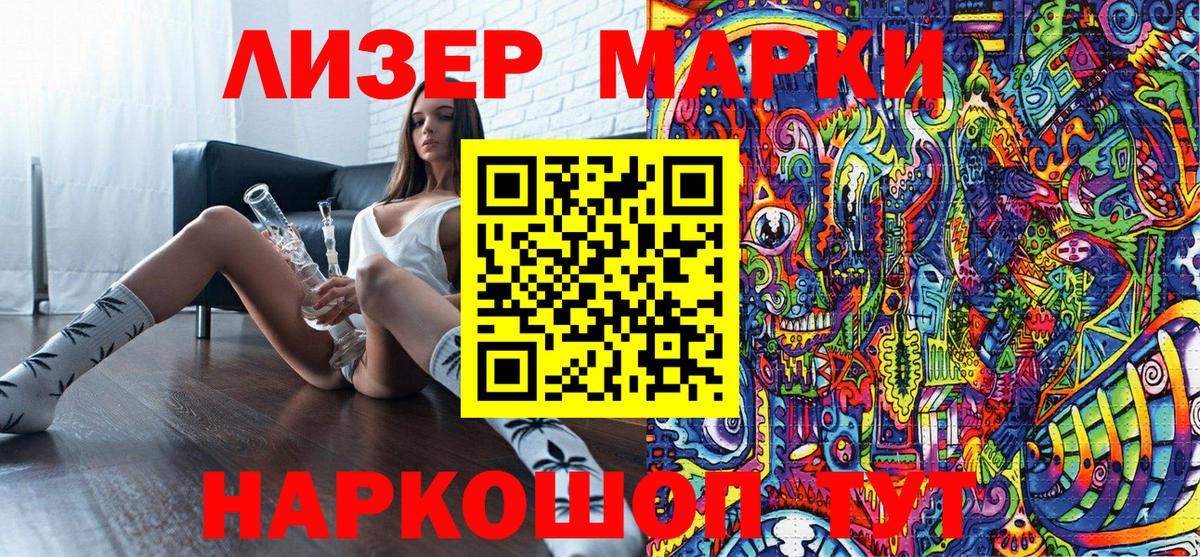 как найти   Марки N-bome  Сургут  Марки NBOMe 1500мкг 