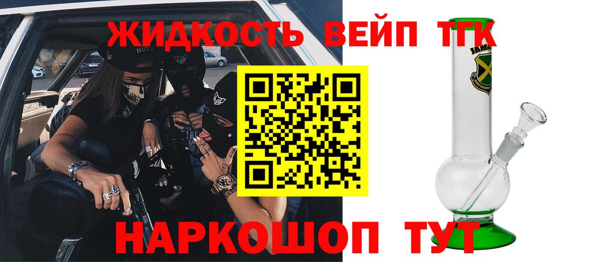 ТГК концентрат Сургут