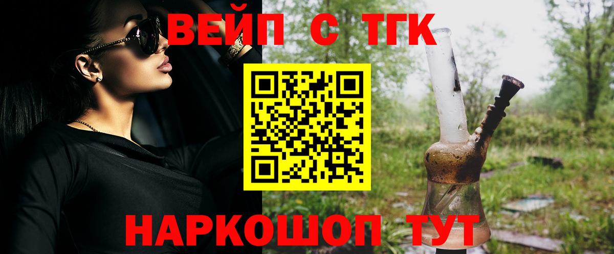 Дистиллят ТГК вейп с тгк  закладка  blacksprut как зайти  Сургут  ТГК жижа 