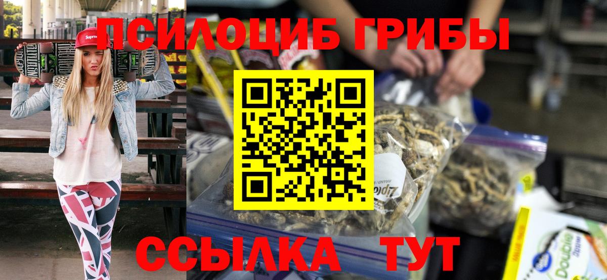 Псилоцибиновые грибы MAGIC MUSHROOMS Сургут